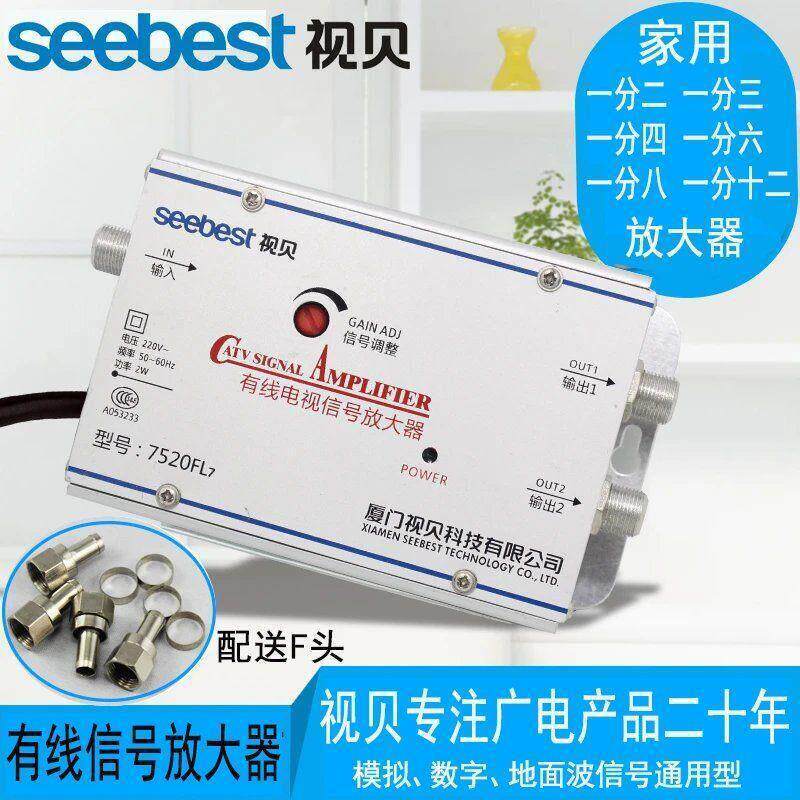 家用有线电视放大器模拟数字一分二三四模拟分配器地面波讯号