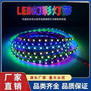 【折扣价】厂家直销led幻彩灯带12V酒吧KTV园林光化造景灯光线性