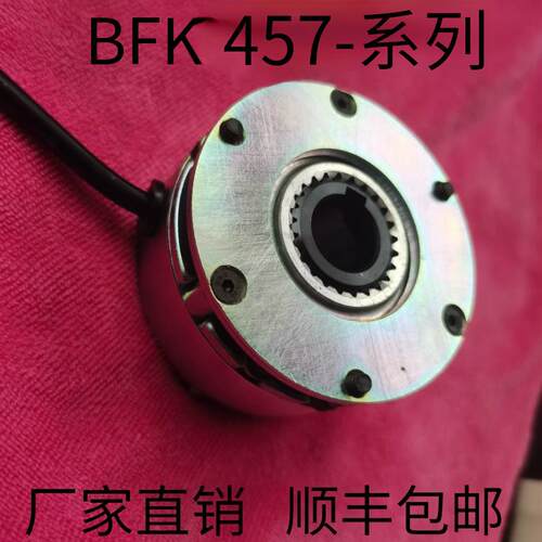 BFK457-06/08/10/12/14/16DC24V顺丰包邮2祇起