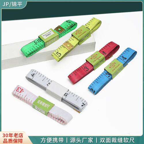 厂家塑料小皮尺裁缝软皮尺量三围米尺胸围腰围迷你量衣裁缝尺