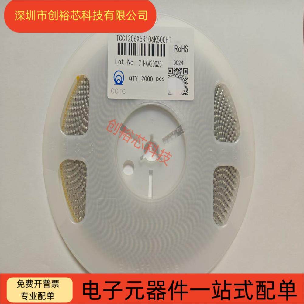 三环原装 1206 106KB 10UF 25V/50V X5R/X7R 10% 贴片电容 陶瓷