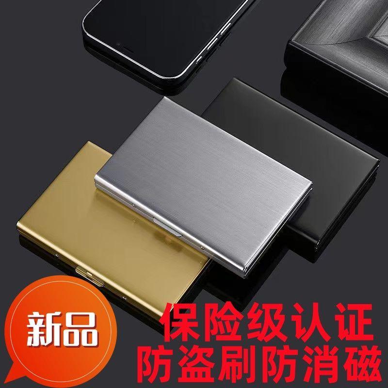 不锈钢卡包高档男女金属超薄防消磁小巧卡盒防盗刷银行卡套卡片夹