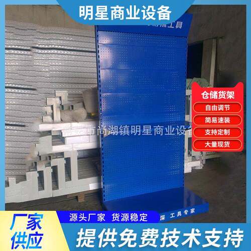 海蓝深色物品展示架五金工具金属放置架加厚背板货品养护陈列架