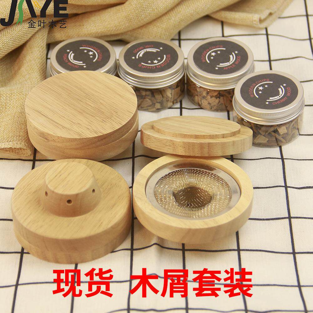 木制烟熏器实木鸡尾酒烟熏器套装烟熏器亚马逊厨房料理烟熏器套装