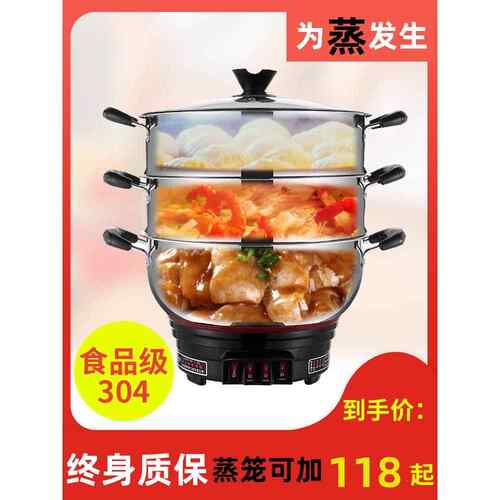 电动蒸笼多功能家用多层三层蒸笼竹制抽屉特厚304不锈钢电锅
