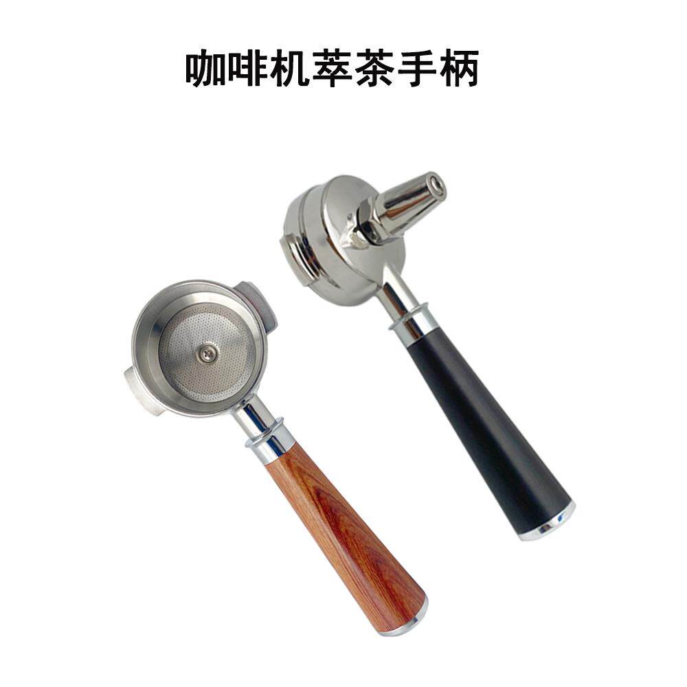 咖啡机萃茶58MM手柄 E61冲煮头通用不锈钢实木手柄 萃茶把手