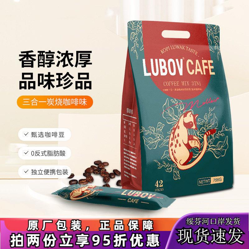马来西亚原装进口炭烧速溶咖啡二合一醇香三合一咖啡饮品非俄罗斯