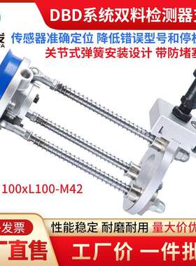 双料检测器支架系统DBD-100xL100-M42机械手配件吸盘关节式固定