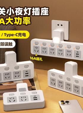 2500W功率10A转16A空调转换插头厨房电磁炉热水器转换大功率夜灯