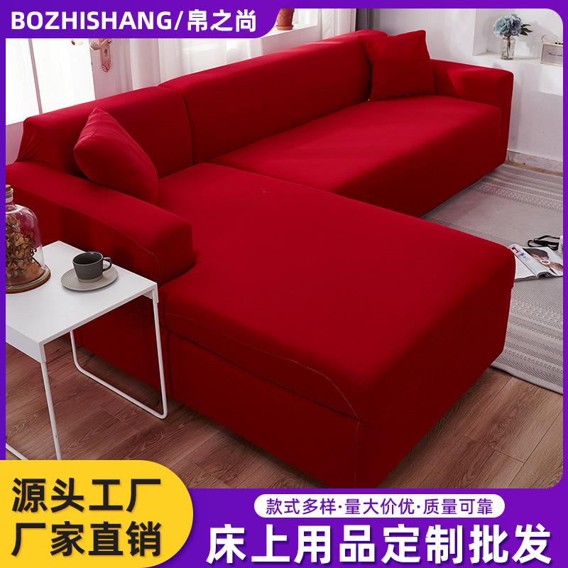 纯色四季通用型牛奶丝弹力沙发套全包围万能沙发罩组合直播