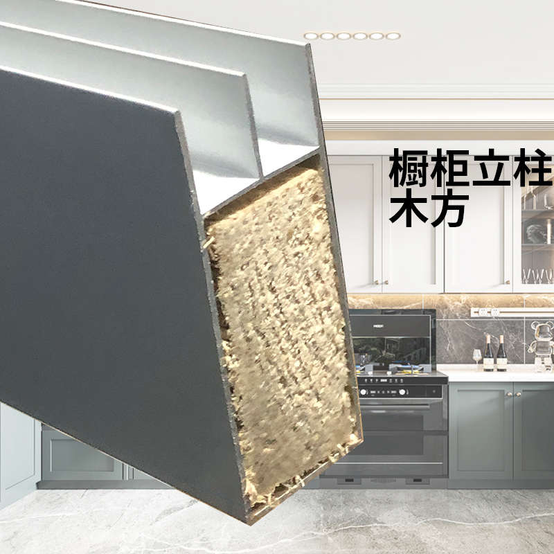 瓷砖橱柜立柱铝合金全套配件山型槽大山槽管隔层槽封边条套餐设计