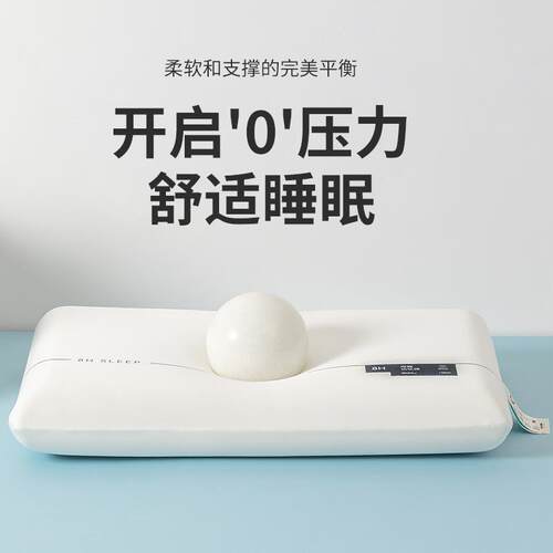 深睡眠枕C84845记忆零压忆护棉慢回弹按记摩颈椎枕头直播