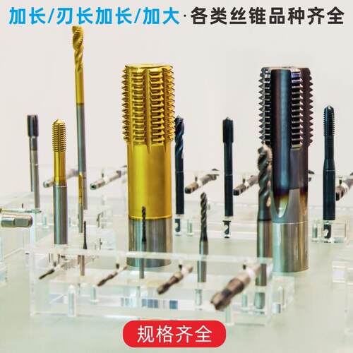 直槽机用丝锥细牙丝攻攻丝钻头m9m10m11m12x0.75x1x1.5x1.75x2