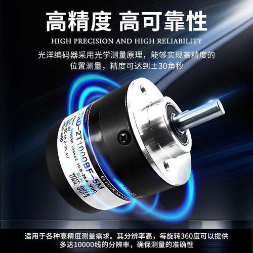 光洋款同款编码器TRD-2T1000BF/TRD-2T600V/TRD-2T360V/2T2000V