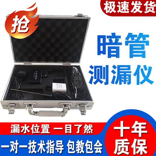 大黄9K9E汉阳漏水点检测仪高精度师傅专用室外网查渗漏水地暖埋管