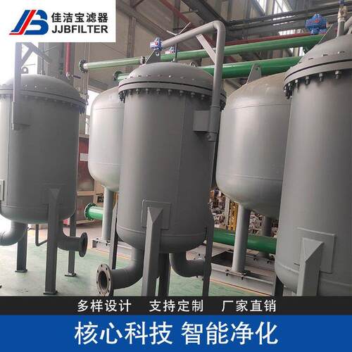佳洁宝滤器聚合过滤器油水分离设备碳钢管式立式油水分离