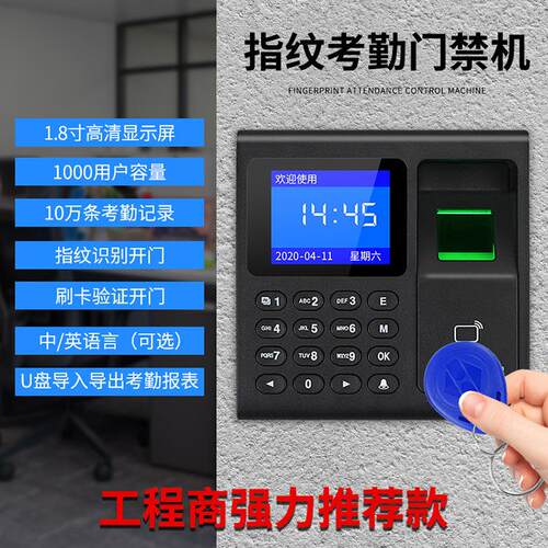 指纹门禁系统考勤机刷卡密码门禁系统一体机一件外贸直销