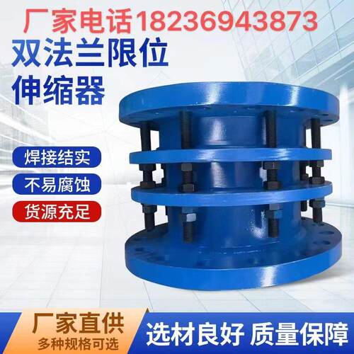B2F双法兰限位伸缩器DN800大口径钢制管道耐高温高压松套伸缩接头