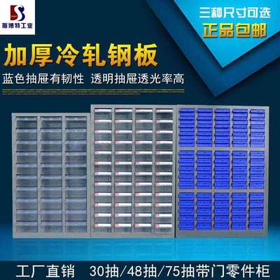 柜30抽物料柜柜柜4875抽抽屉式螺丝电子元件  样品抽零件柜柜工具