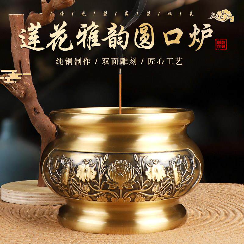 莲花雅韵纯黄铜香炉家用上香供奉供佛观音菩萨佛堂线 线香大号平