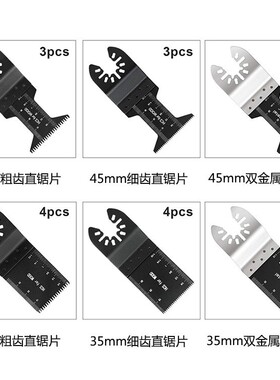 20p万用件宝锯片套装电动工切具配修边878机20件套装木c工割锯片