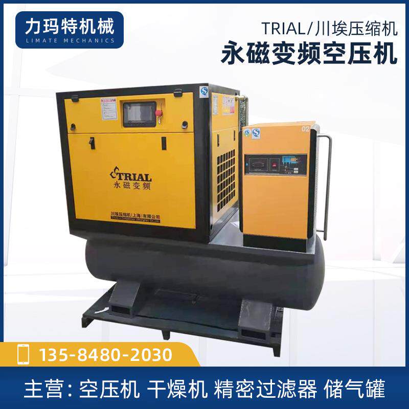 TRUAL川埃压缩机低压永磁变频螺杆式空压机微电脑控制面板系统