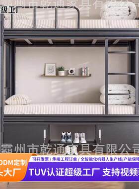 铁架床学校公寓加厚型材床工地双人床高低床员工宿舍双层床上下铺