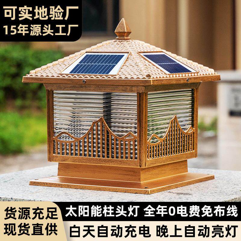太阳能柱头灯庭院围墙柱灯别墅阳台柱子灯太阳能板感应庭院灯防水