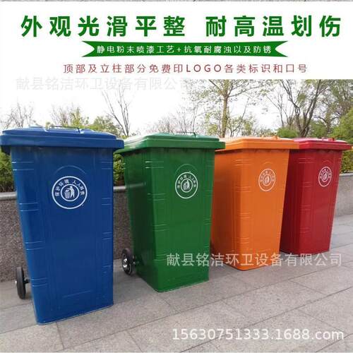 户外垃圾桶240L铁质垃圾桶240升铁皮垃圾桶果皮箱厂家大容量