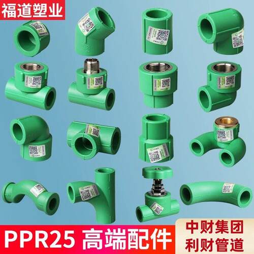 PPR水管配件绿6分25三通外丝内丝直接20弯头堵头热熔管活接头管材