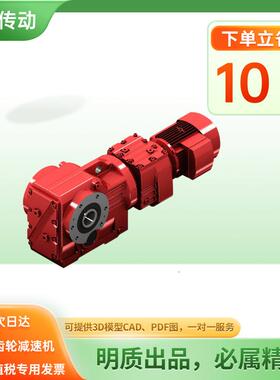 上海明质热销供应K187减速机 KA/KF/KAF187螺旋锥齿轮减速机