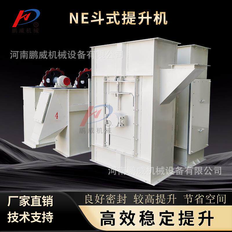 NE斗式提升机板链式斗提机颗粒上料机煤泥料斗垂直输送机