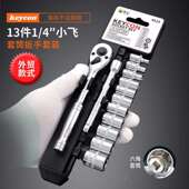 小快速六角套头接杆组套汽修套装 13件1 4小飞套筒扳手组合套装