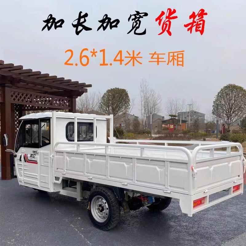 电动三轮四轮货车全封闭载重皮卡车油电两用山区农用大功率自卸车