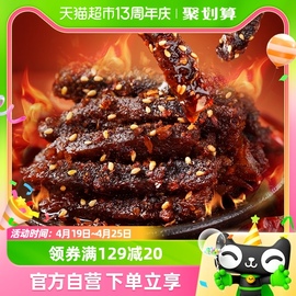 蜀道香真味麻辣牛肉干100g*3袋休闲食品辣味无淀粉零食小吃即食