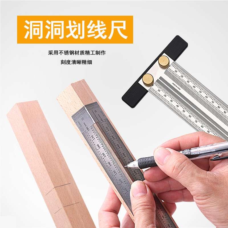 洞洞划线尺不锈钢尺过线尺靠山尺多功能刻度尺划线木工工具