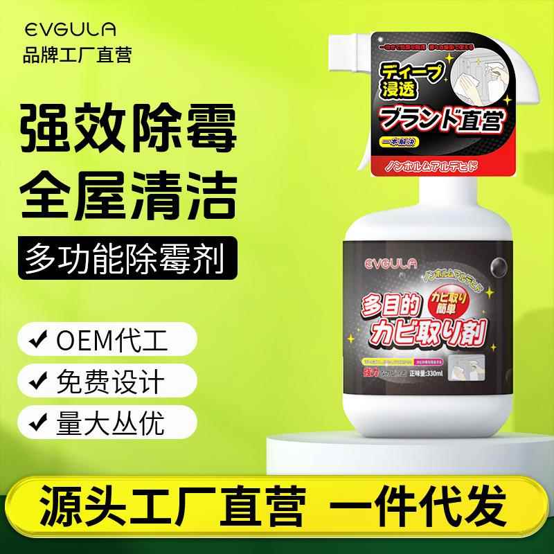 冰箱除霉剂去霉斑霉菌清洁胶条密封条强力去污去霉清洗剂胶圈专用