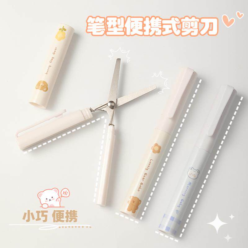 简约折叠式笔型剪刀 迷你便携式小剪刀学生少女心手账专用剪纸刀