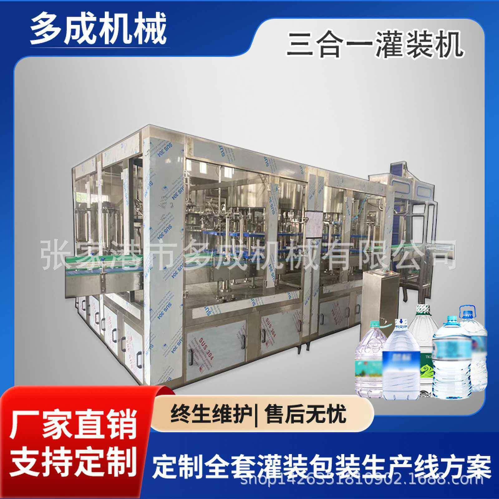 5升矿泉水灌装机一次性塑料桶矿泉水灌装流水线 饮用山泉水灌装机