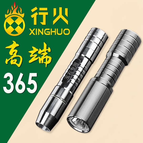 365紫光手电筒紫外线灯验钞灯测试荧光剂检测笔珠宝玉石鉴定专用