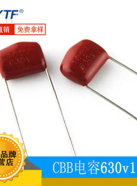 国产cbb薄膜电容630V102J 1NF 脚距10mm 102J/630V电容厂家直销
