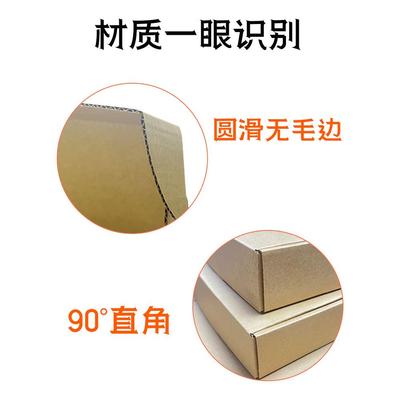 长方形纸盒包装纸箱电子小号扁平定制特硬定做淘宝打包盒快递包装