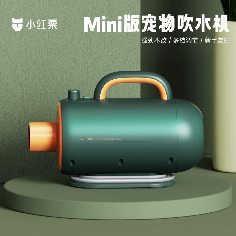 小红栗宠物吹水机mini版大功率狗狗吹风机大型犬烘干机猫咪专用