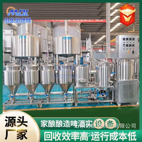 家酿造啤酒实验设备不钢酒全套设备酿家酿教学锈实验JCF啤设备