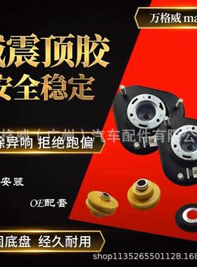 适用顶胶后前上座压力轴承轮长安CX20奔奔mini长安之星CM8欧尚