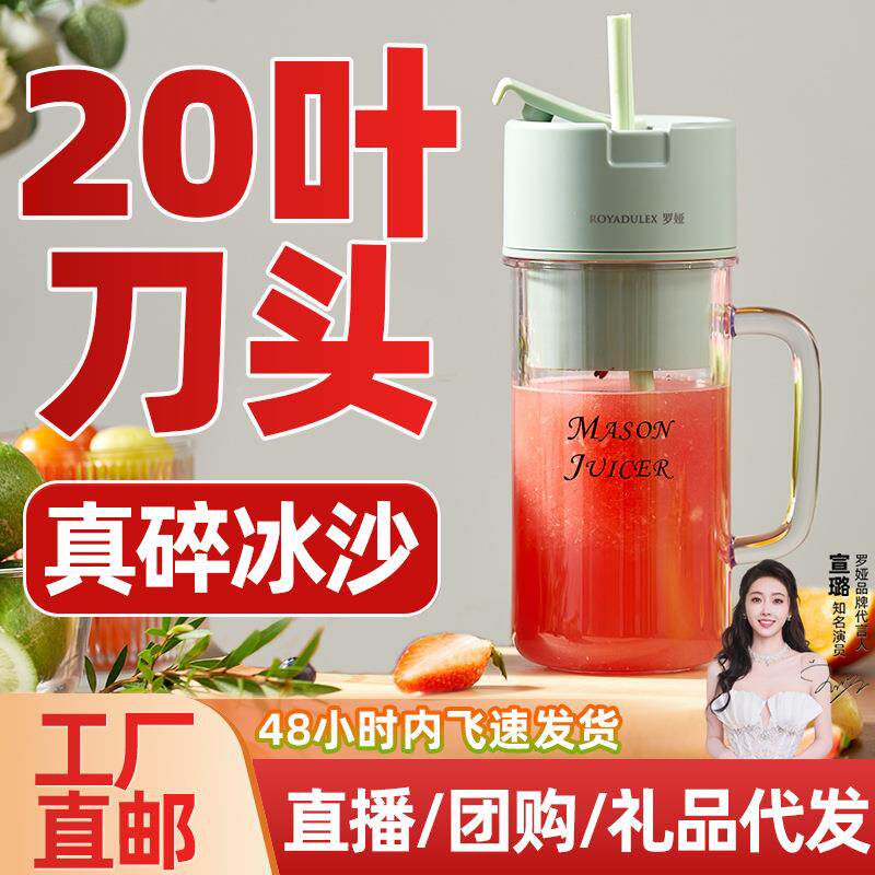 罗娅榨汁机16叶刀小型便携式榨汁杯迷你家用无线现榨碎冰果汁机