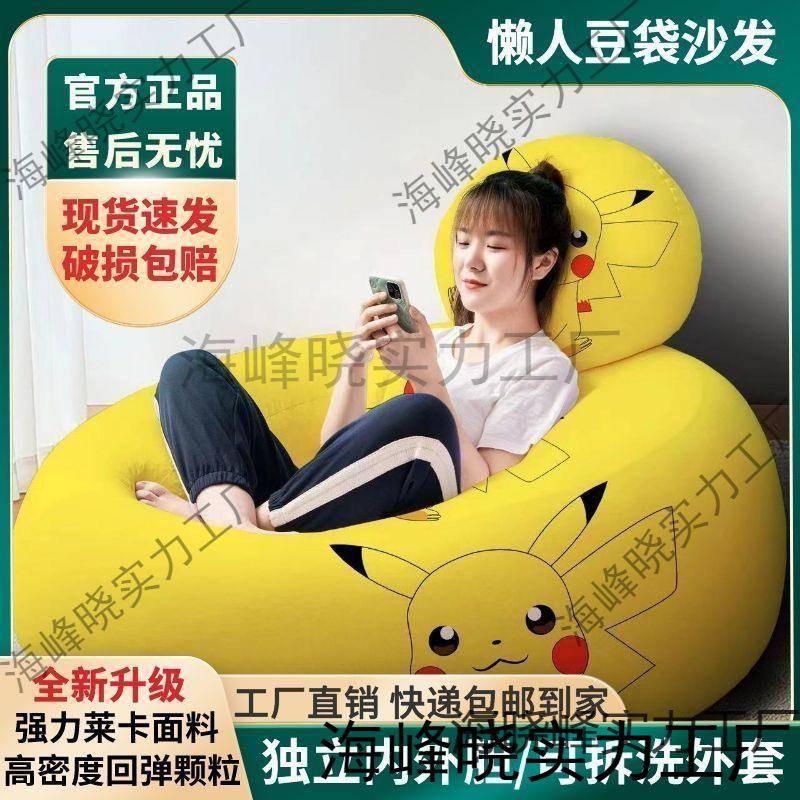 高弹环保懒人网红沙发颗粒填充豆袋单人榻榻米小户型儿童卡通卧舒