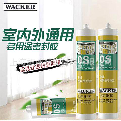 瓦克OS中性硅酮密封胶防霉胶美容胶填缝胶户外耐候防水胶门窗胶