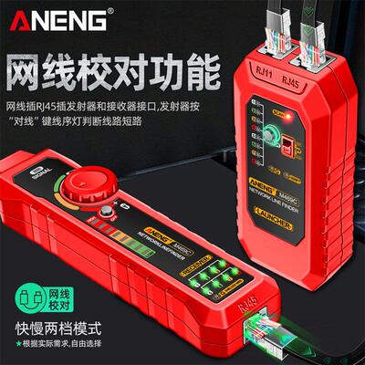 带网路线测查试仪测试器多功能PO路E宽讯号通断检仪器专M469C业网