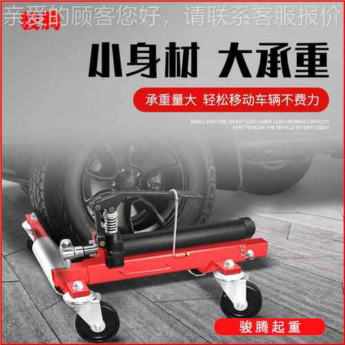 汽移动拖车工OGD 物液业具挪车车器汽车清障器手动压拖车器 移车